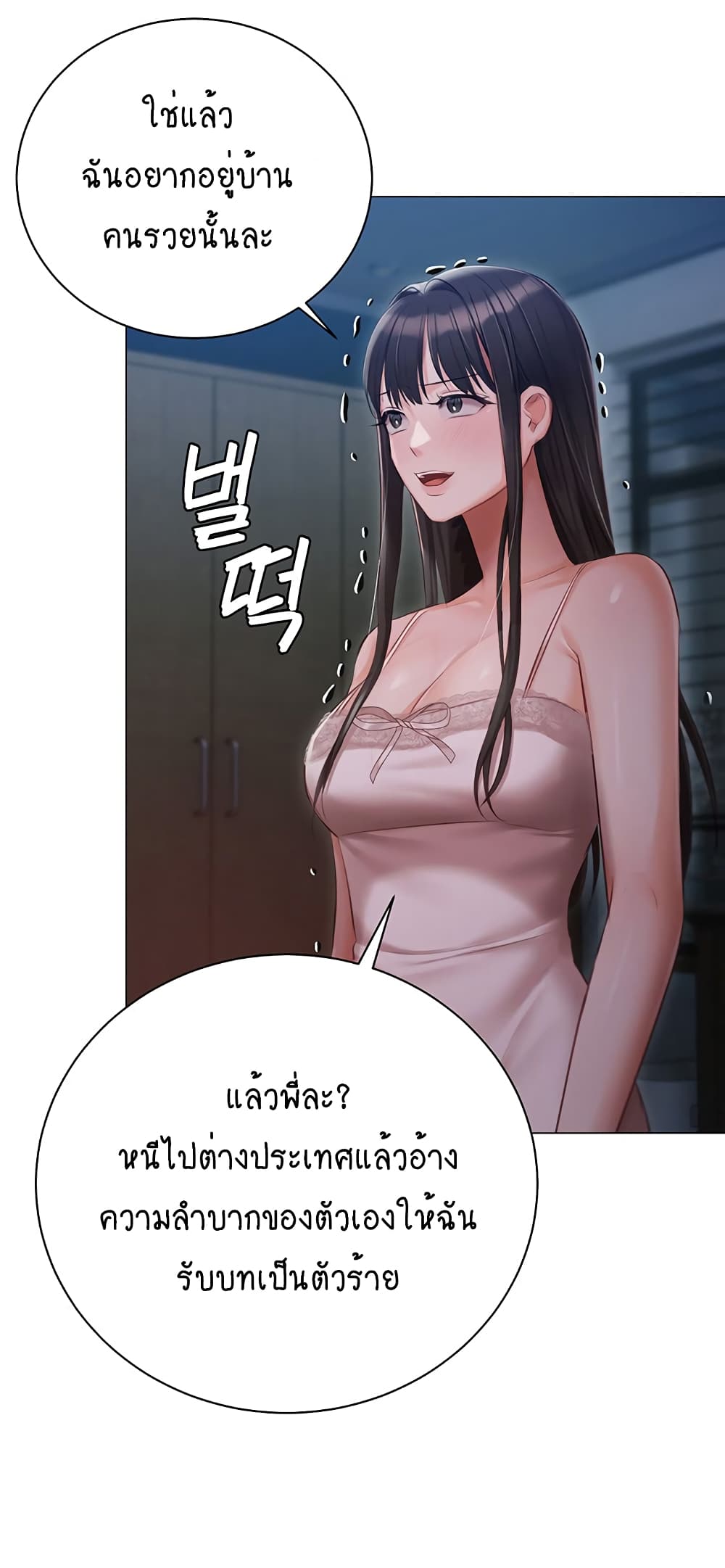 Hyeonjung’s Residence page 44