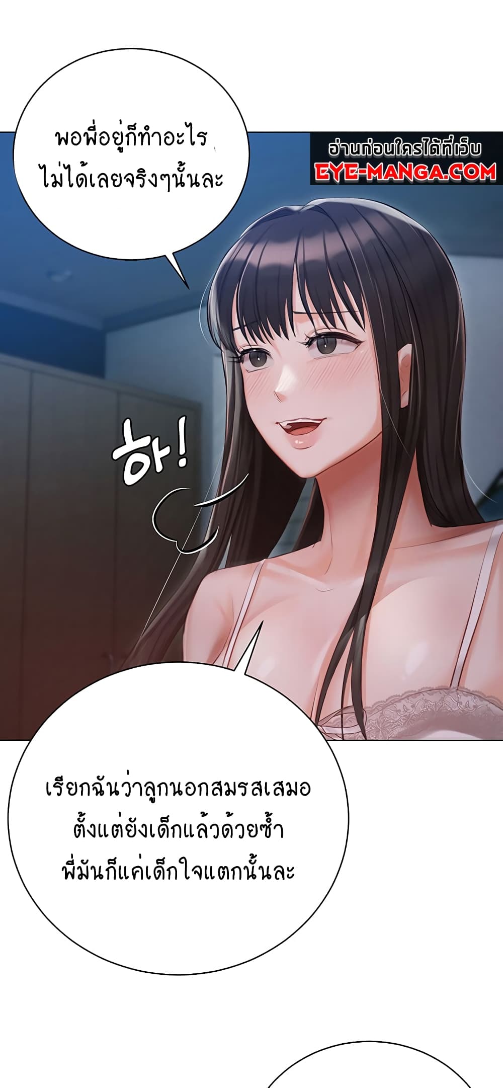 Hyeonjung’s Residence page 46