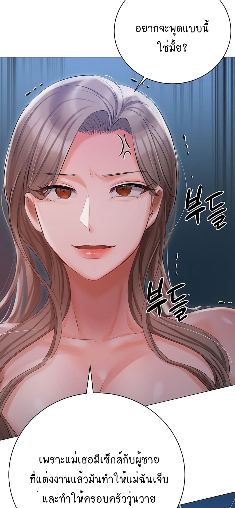 Hyeonjung’s Residence page 47