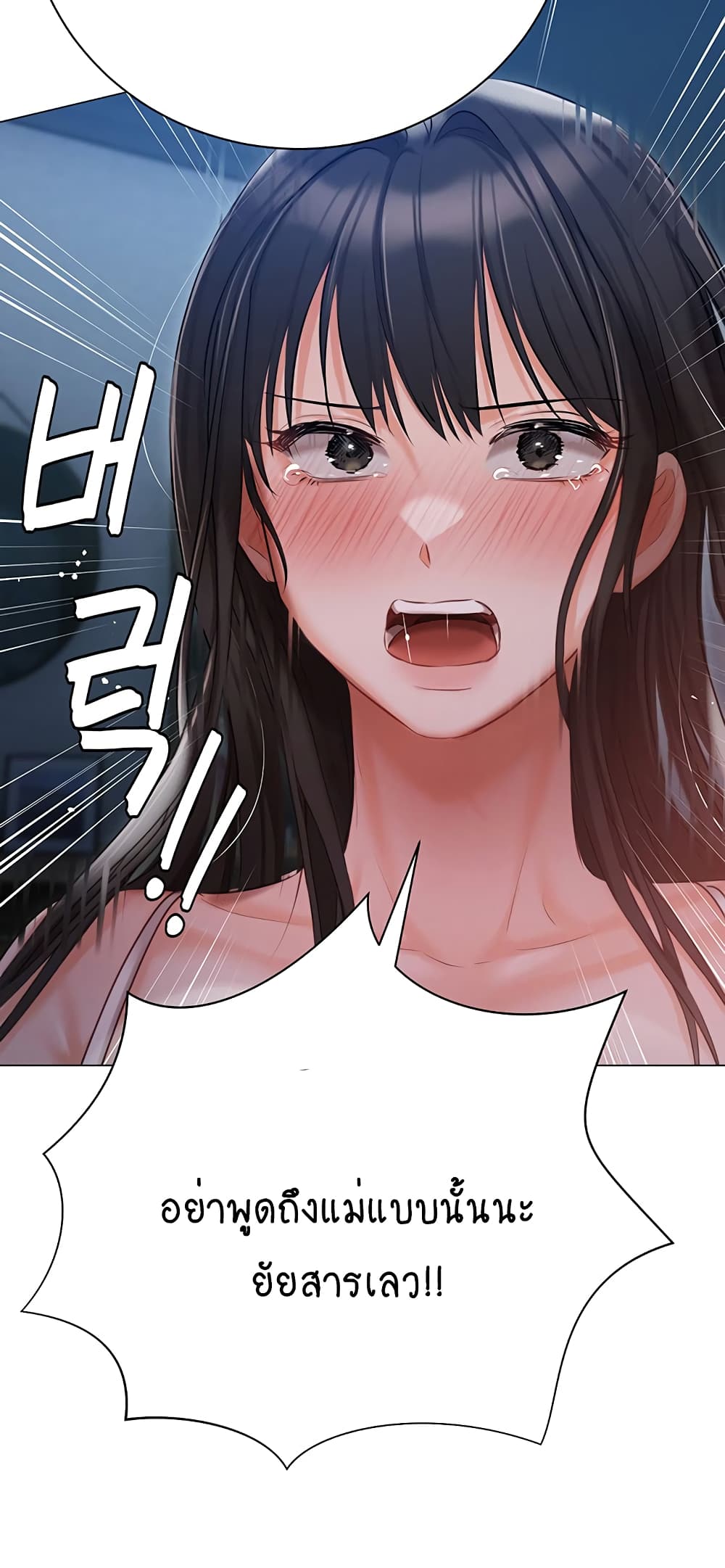 Hyeonjung’s Residence page 48