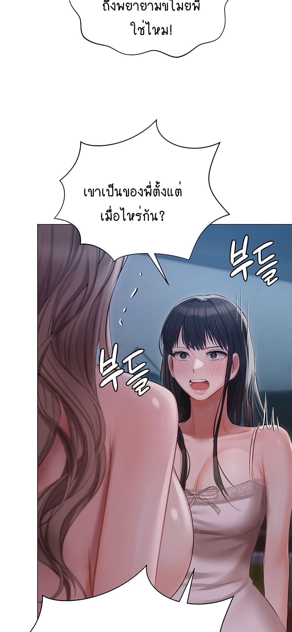 Hyeonjung’s Residence page 51