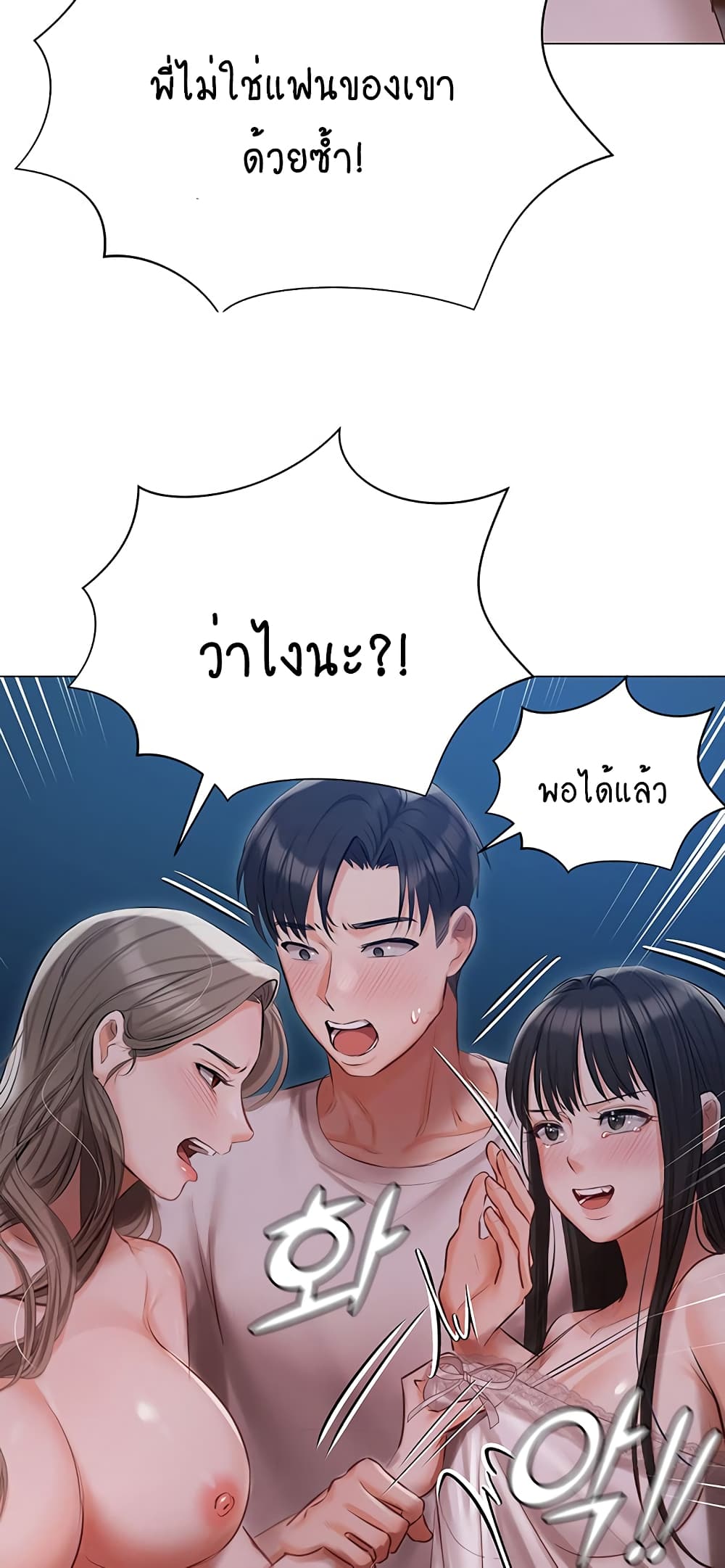 Hyeonjung’s Residence page 52