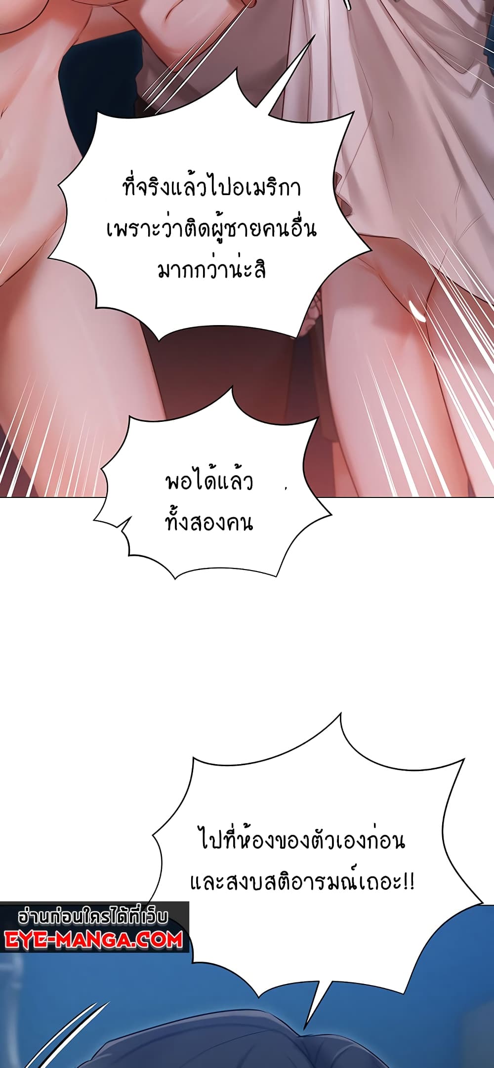 Hyeonjung’s Residence page 53