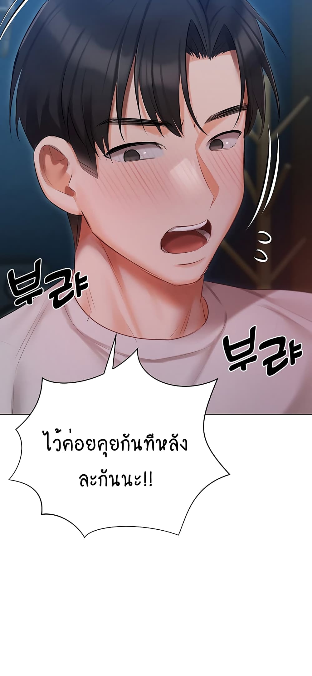 Hyeonjung’s Residence page 54