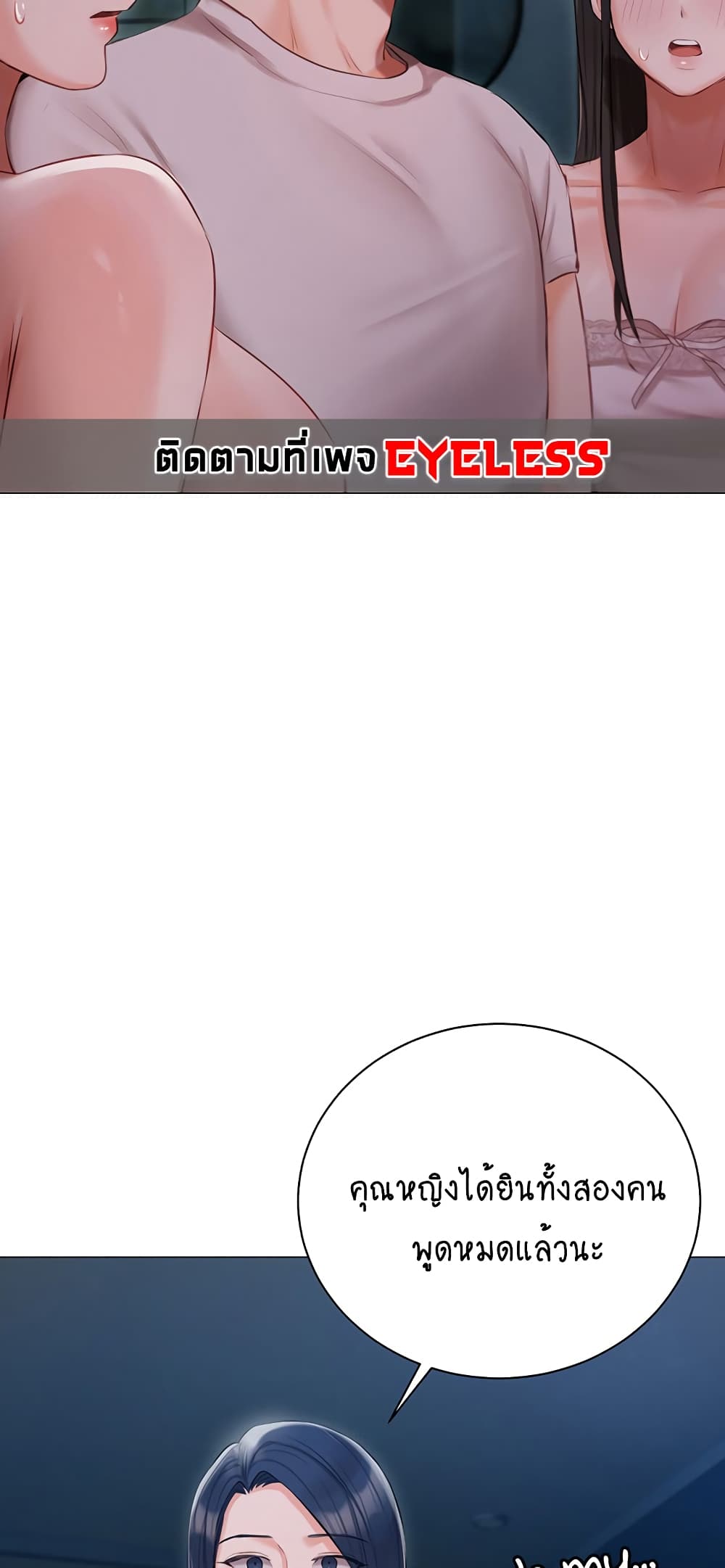 Hyeonjung’s Residence page 56