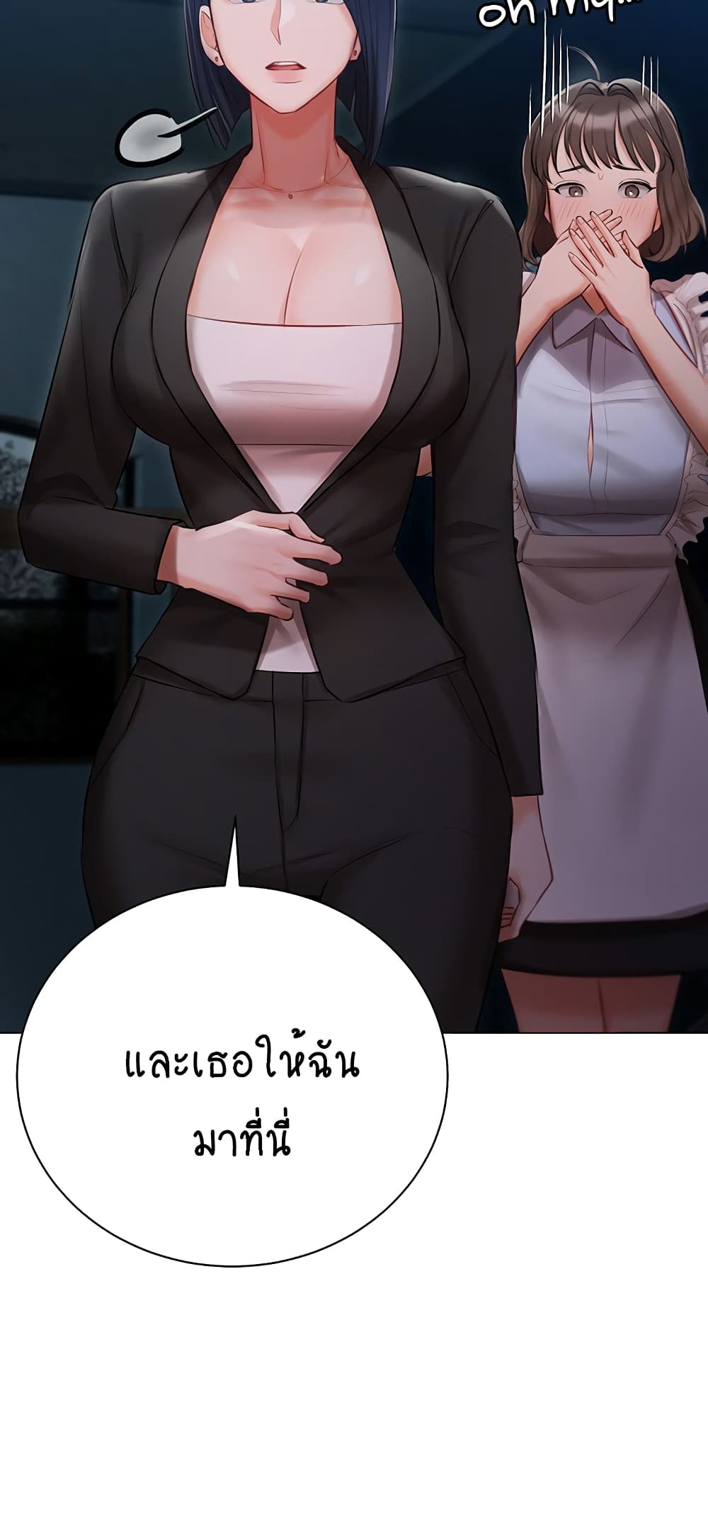 Hyeonjung’s Residence page 57