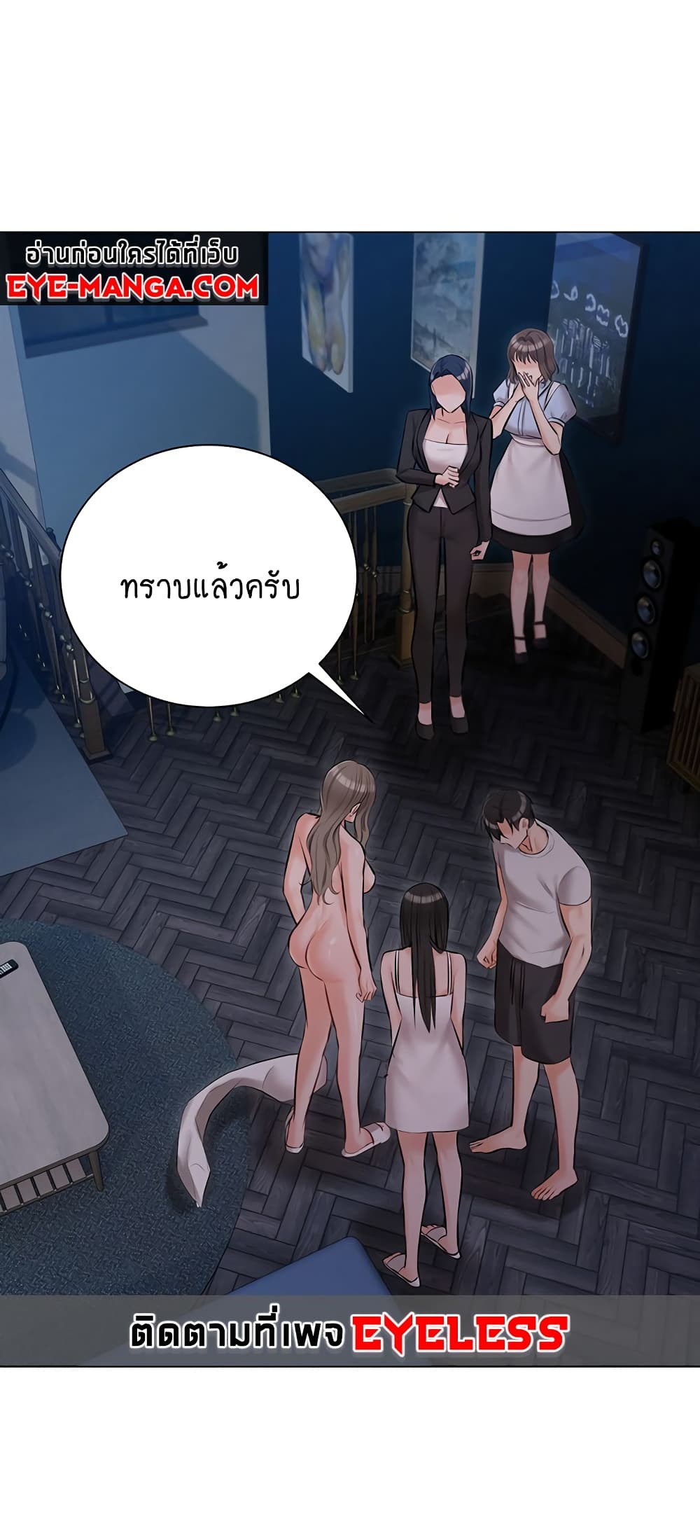 Hyeonjung’s Residence page 61
