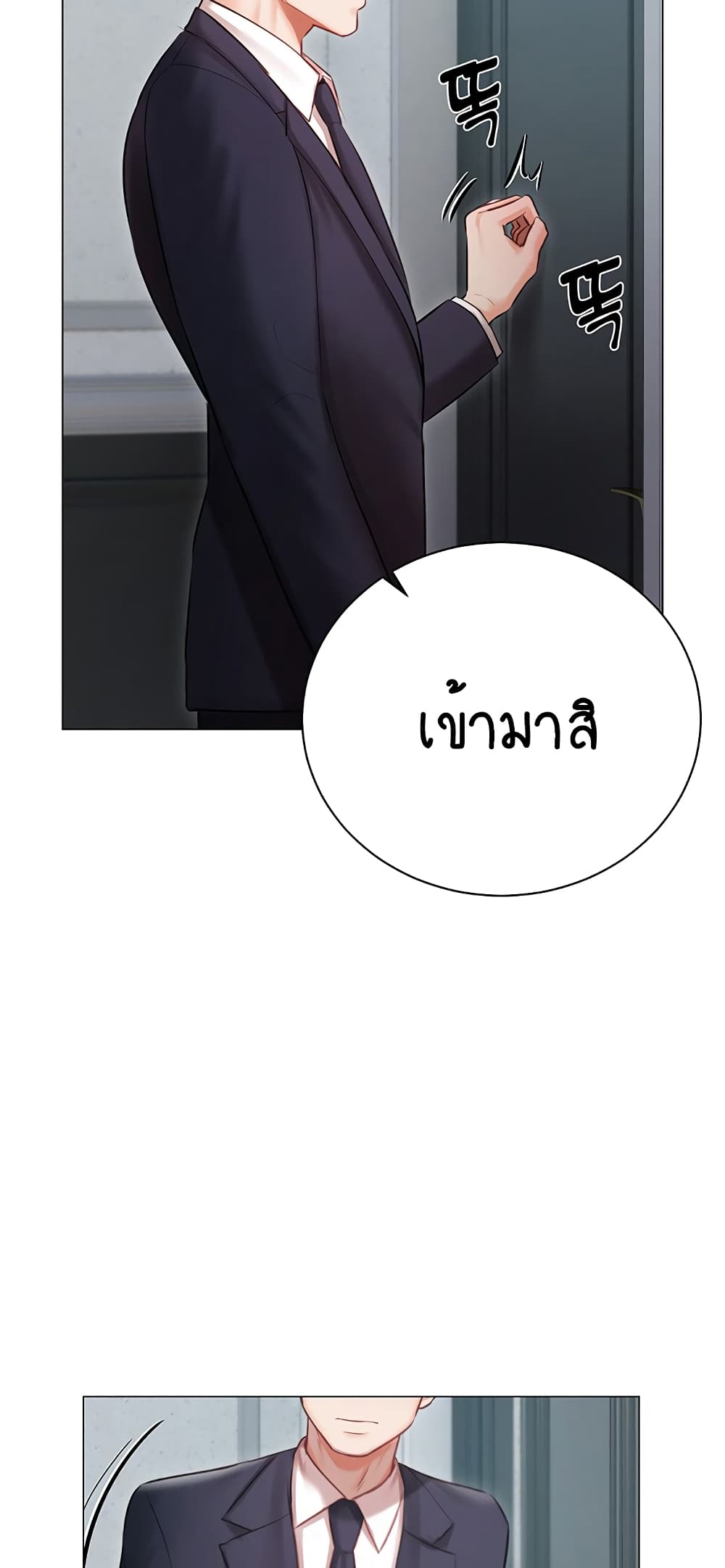 Hyeonjung’s Residence page 65