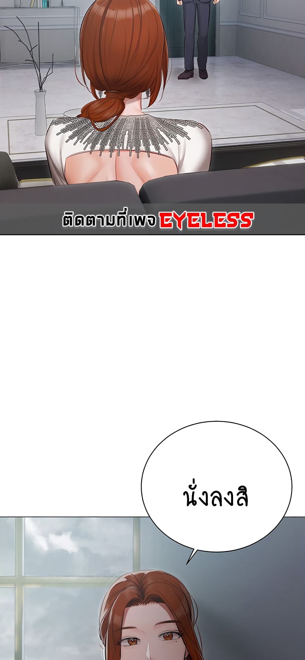 Hyeonjung’s Residence page 67