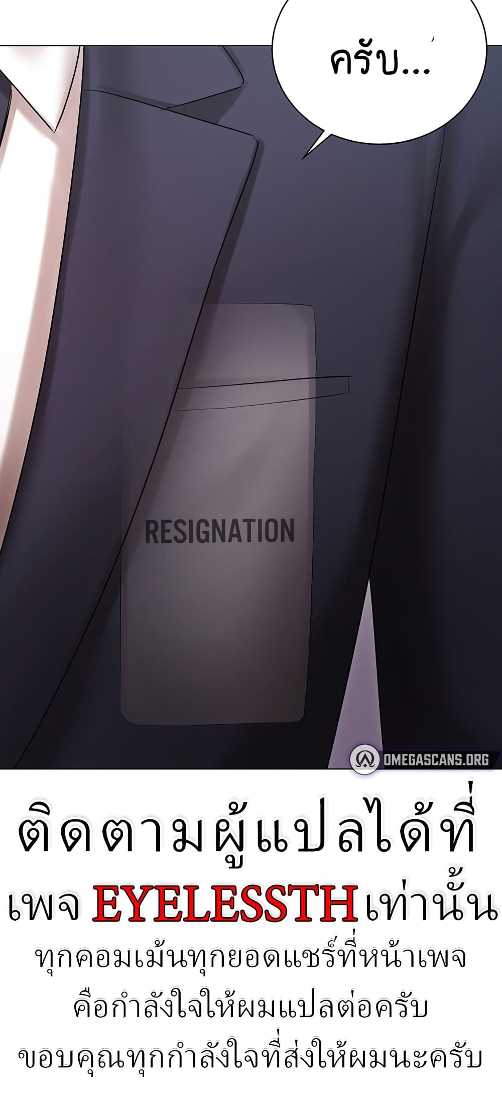 Hyeonjung’s Residence page 70