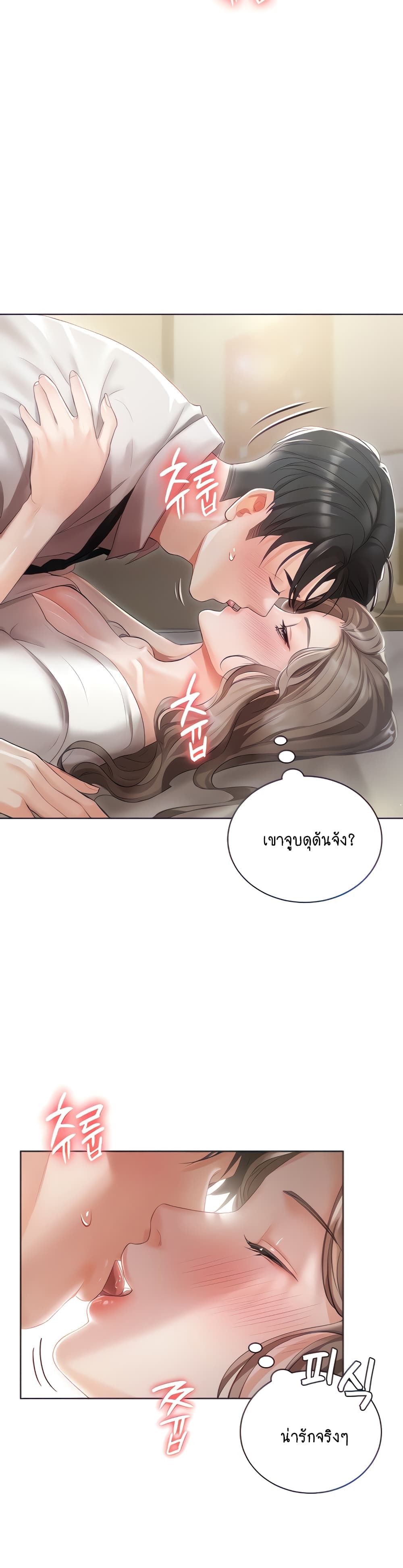 Hyeonjung’s Residence page 2
