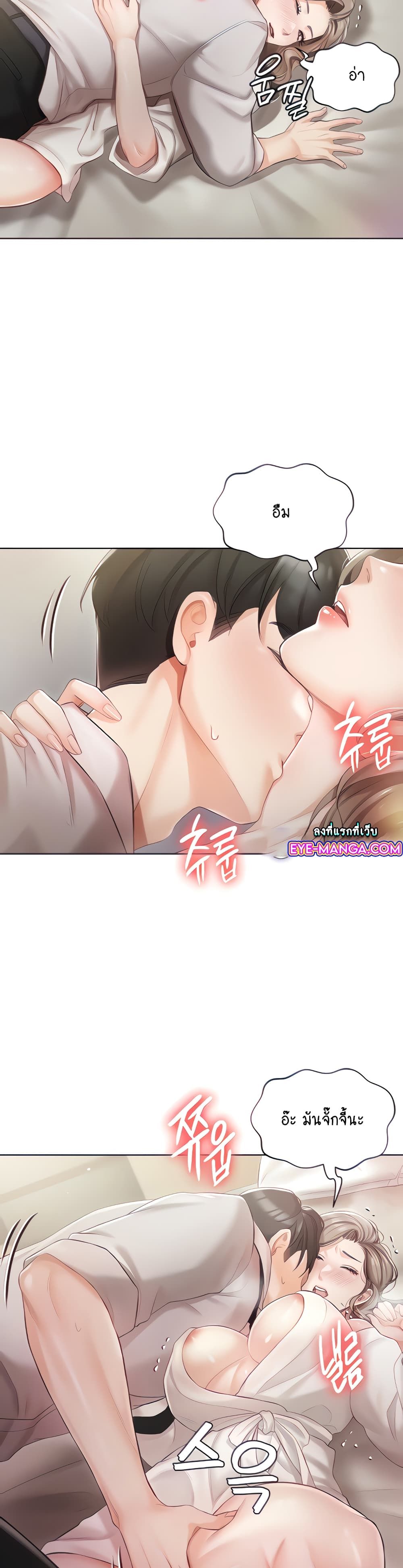 Hyeonjung’s Residence page 4