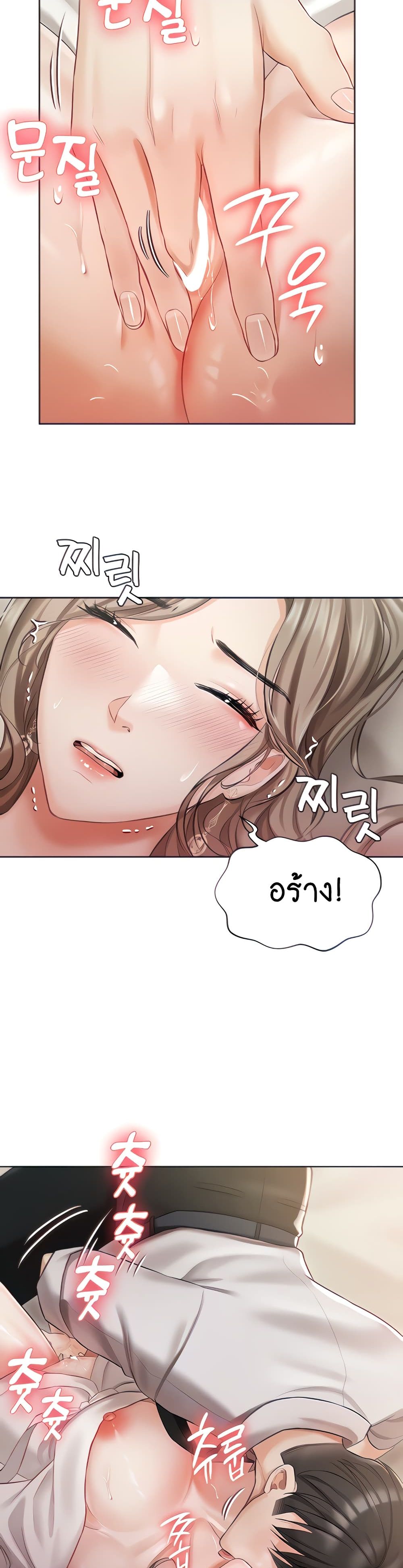 Hyeonjung’s Residence page 6