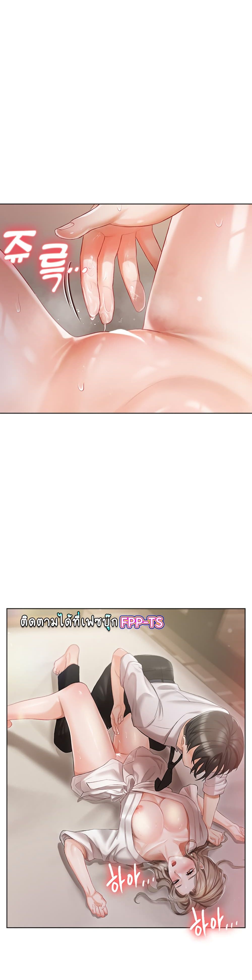 Hyeonjung’s Residence page 8