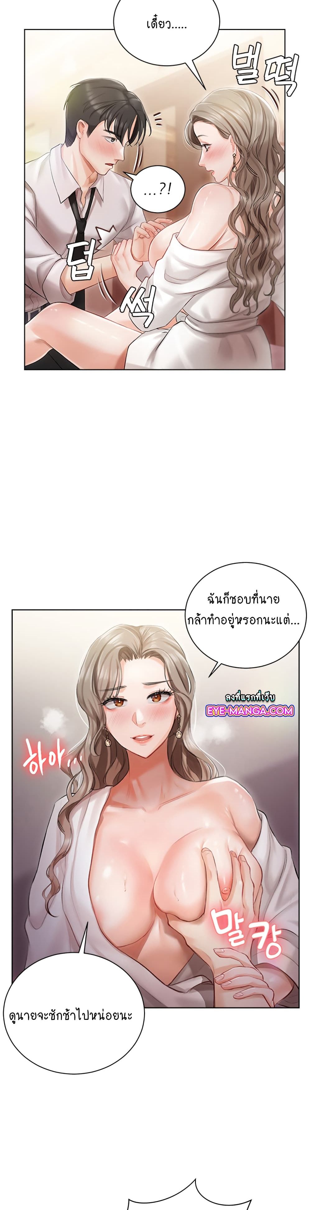 Hyeonjung’s Residence page 10