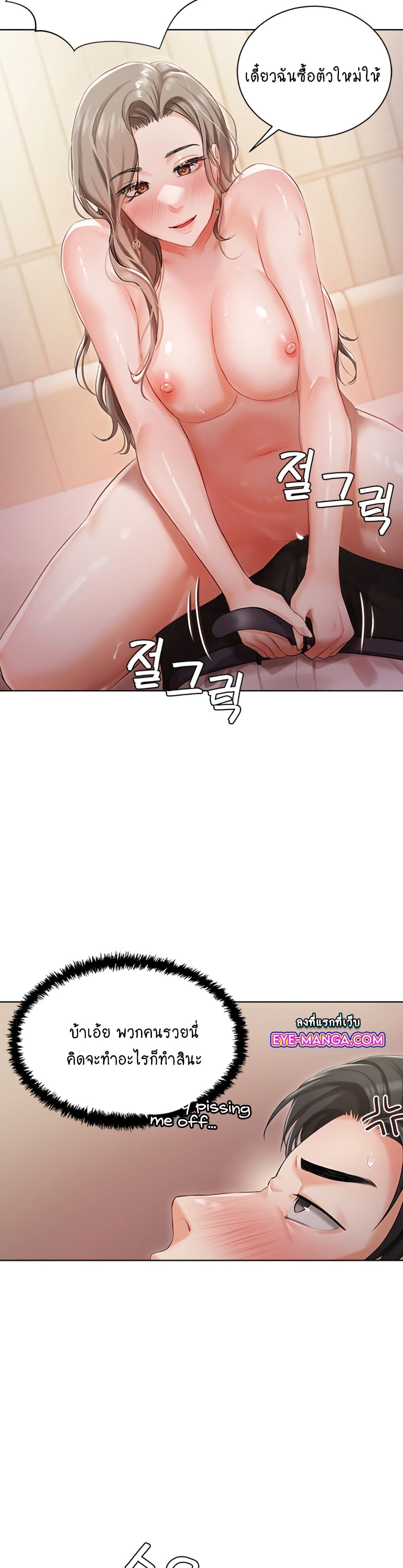 Hyeonjung’s Residence page 15