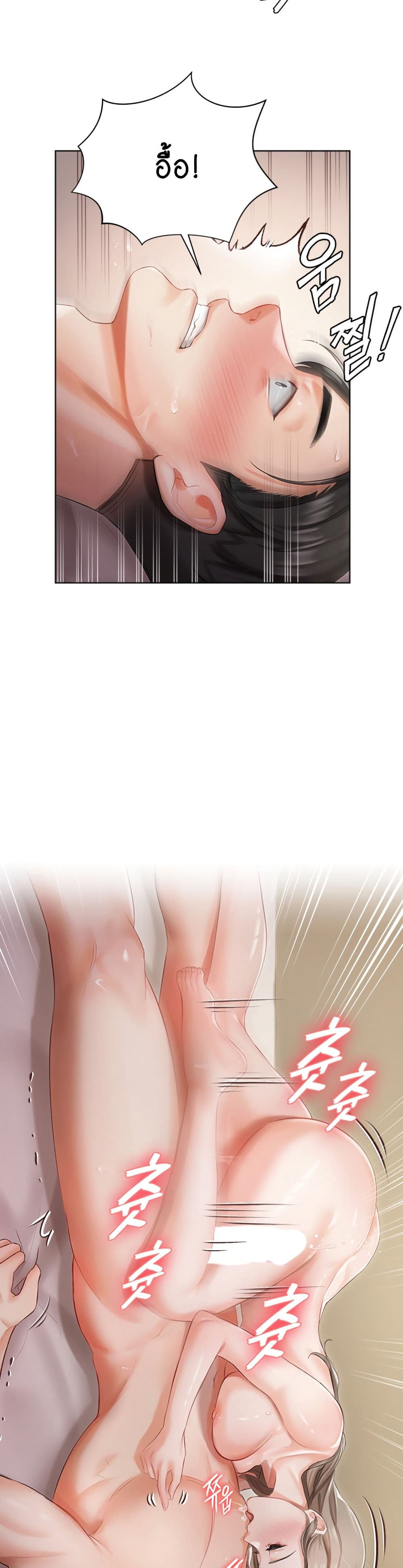 Hyeonjung’s Residence page 17