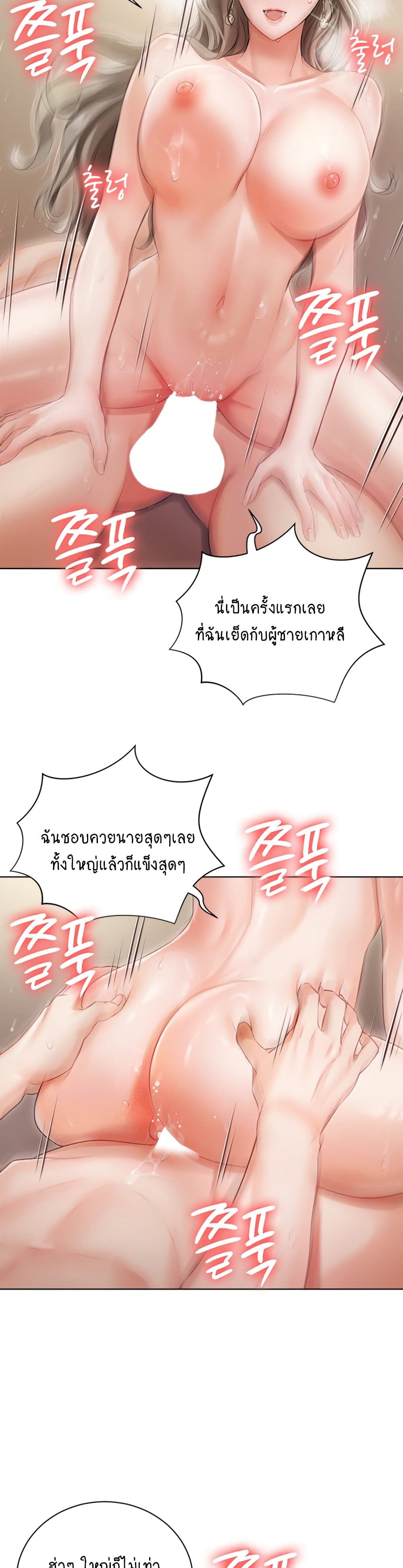 Hyeonjung’s Residence page 30