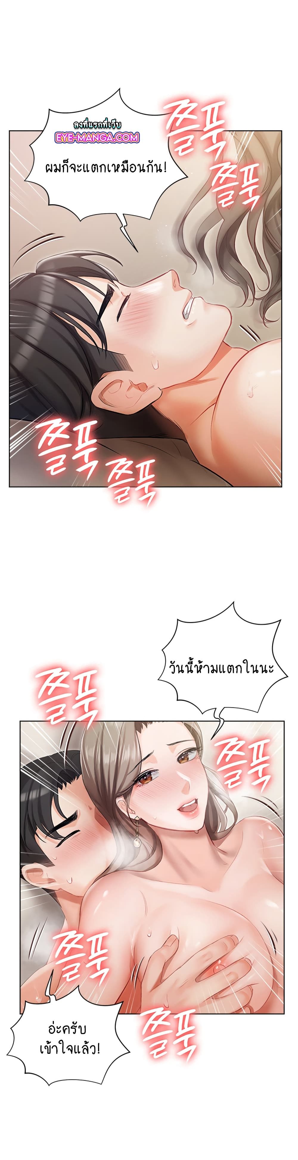 Hyeonjung’s Residence page 34