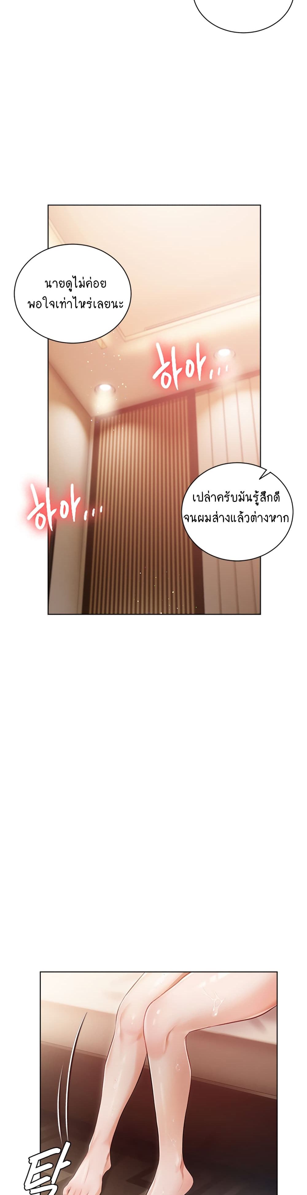 Hyeonjung’s Residence page 37