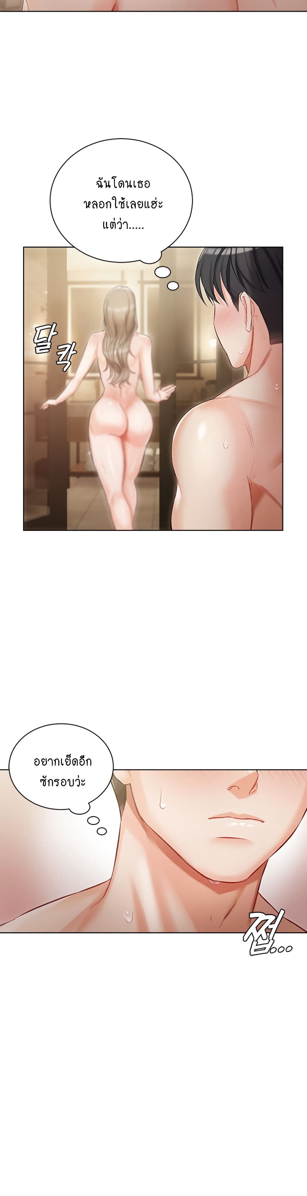 Hyeonjung’s Residence page 39