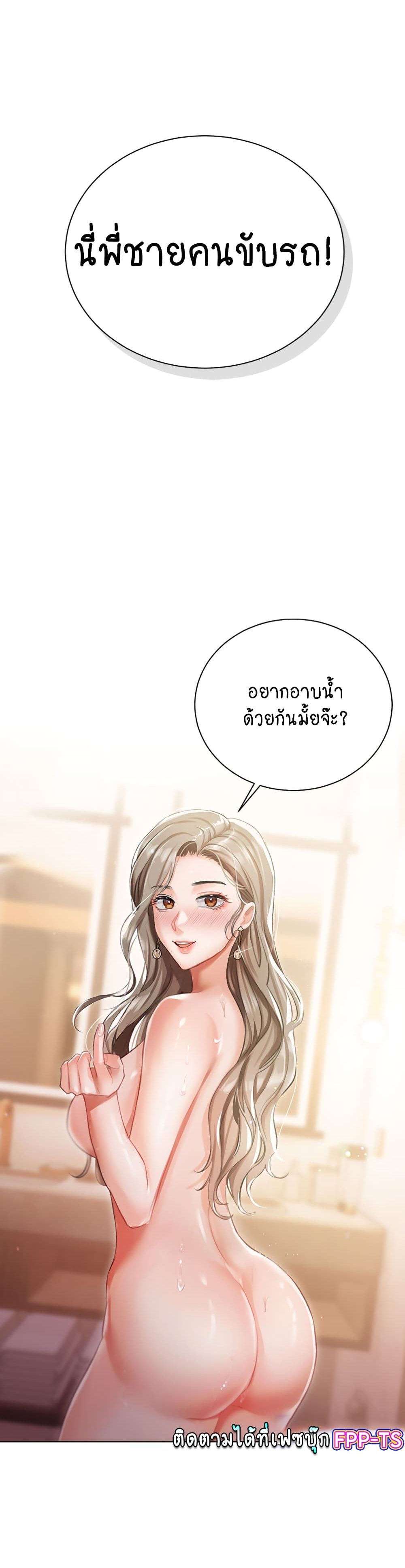 Hyeonjung’s Residence page 40