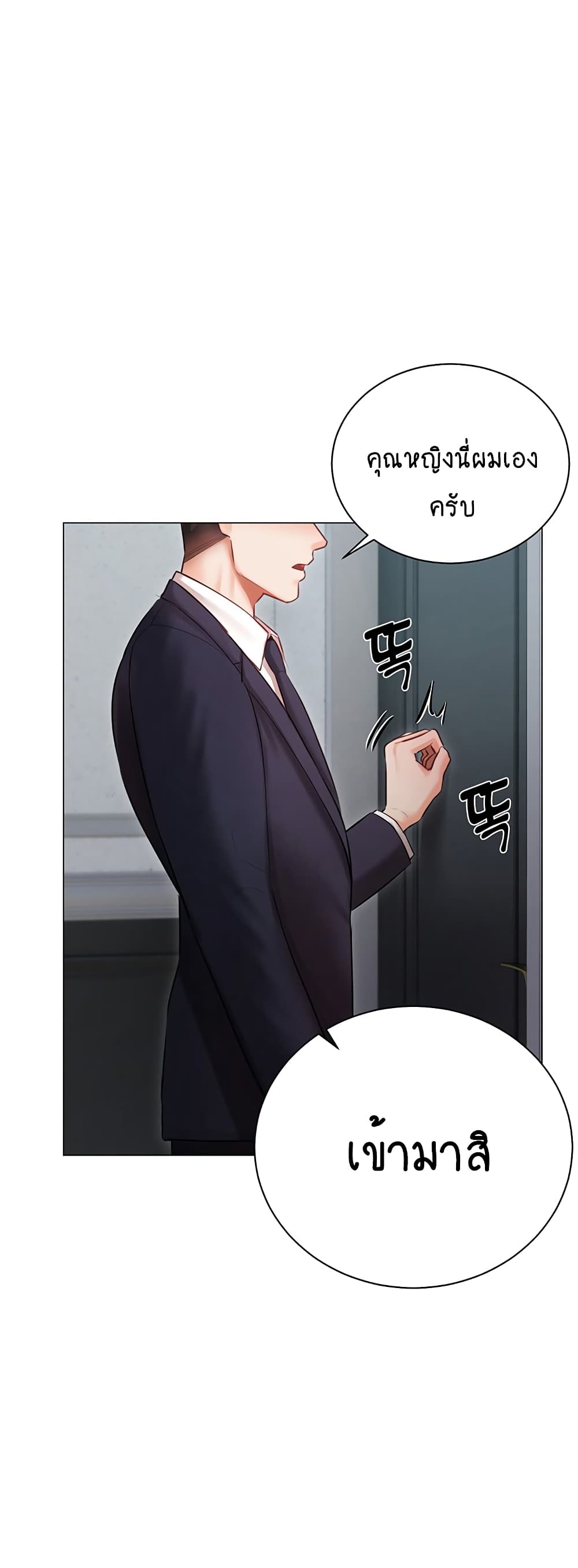 Hyeonjung’s Residence page 6