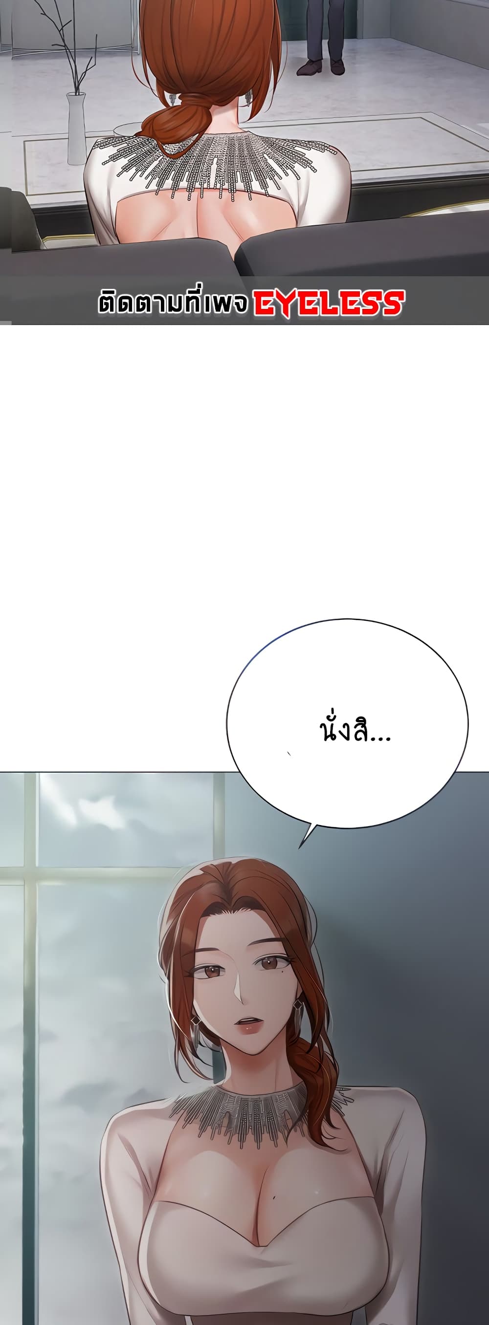 Hyeonjung’s Residence page 8