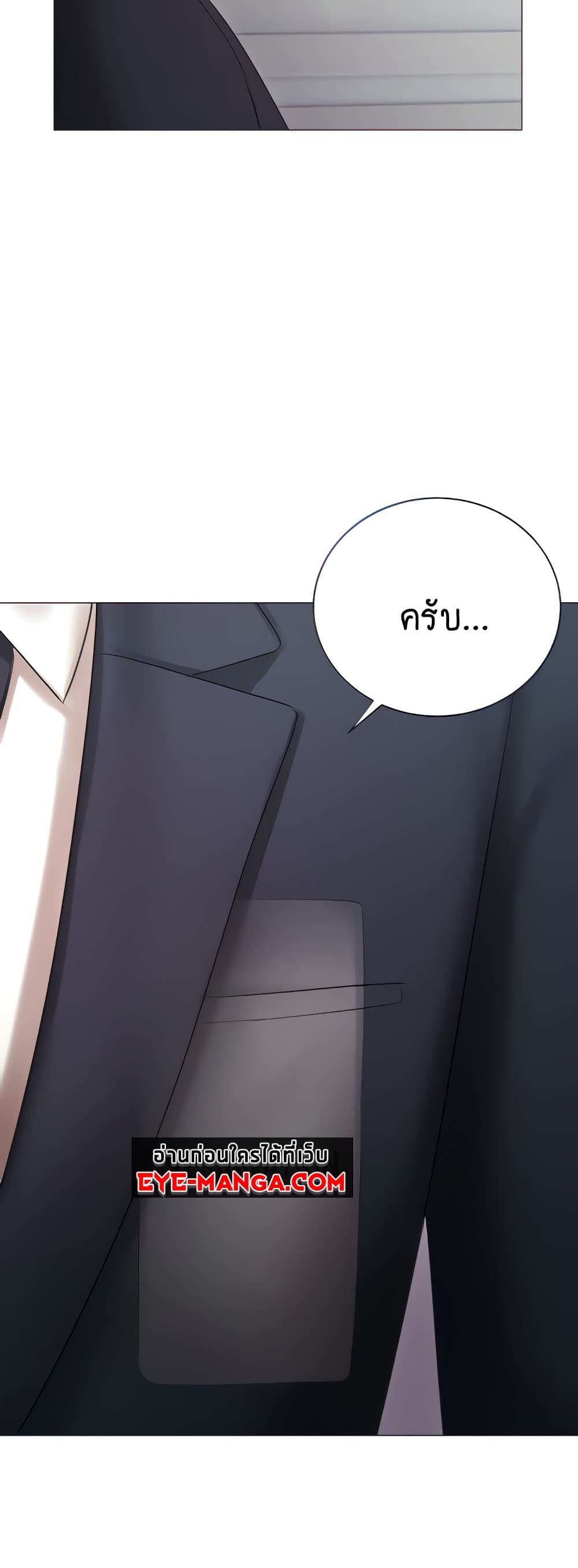 Hyeonjung’s Residence page 10