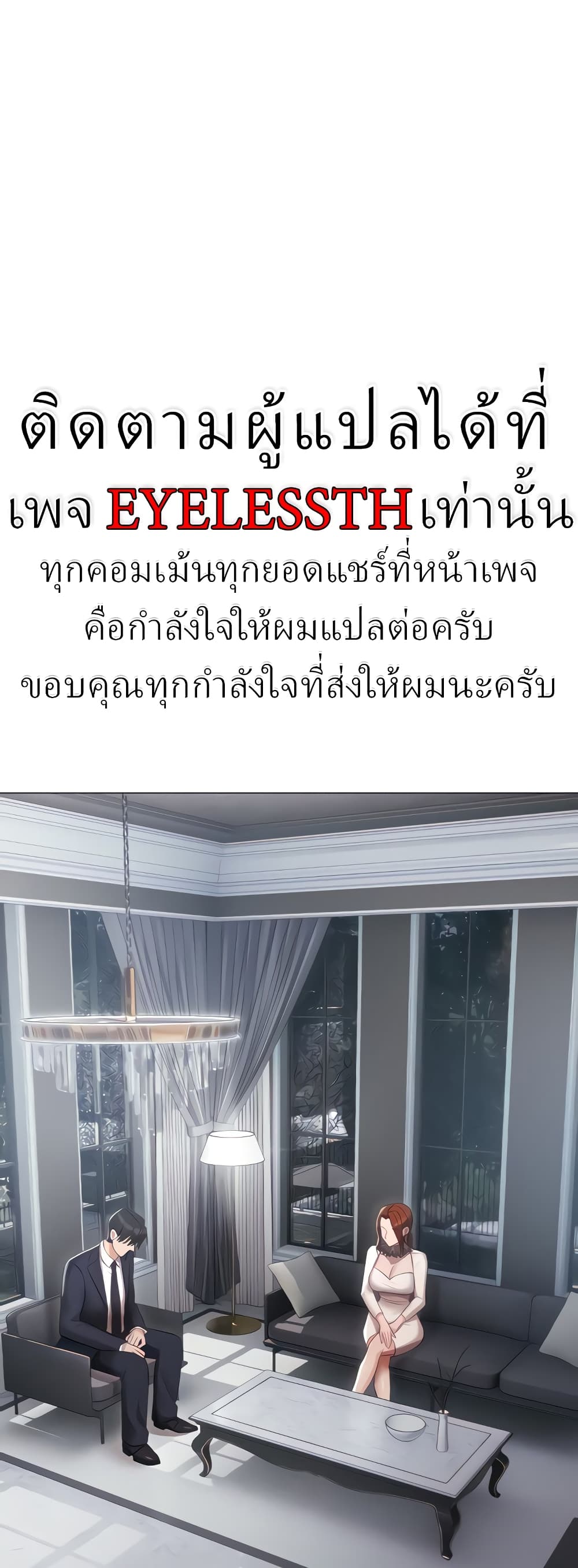 Hyeonjung’s Residence page 11
