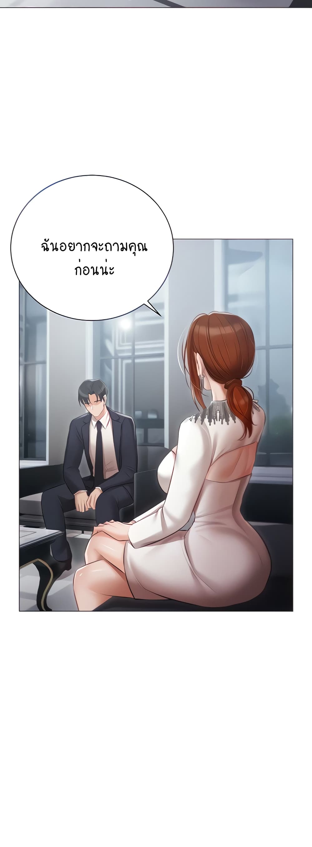 Hyeonjung’s Residence page 12