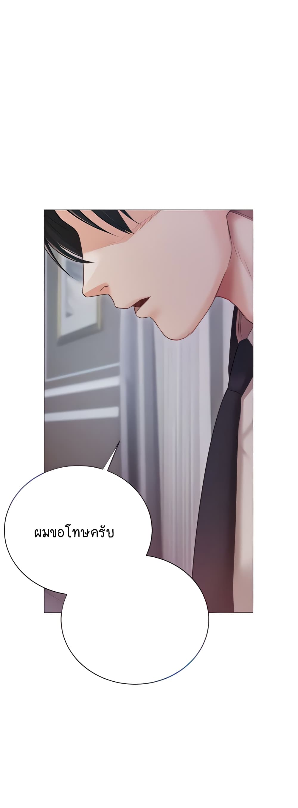 Hyeonjung’s Residence page 14