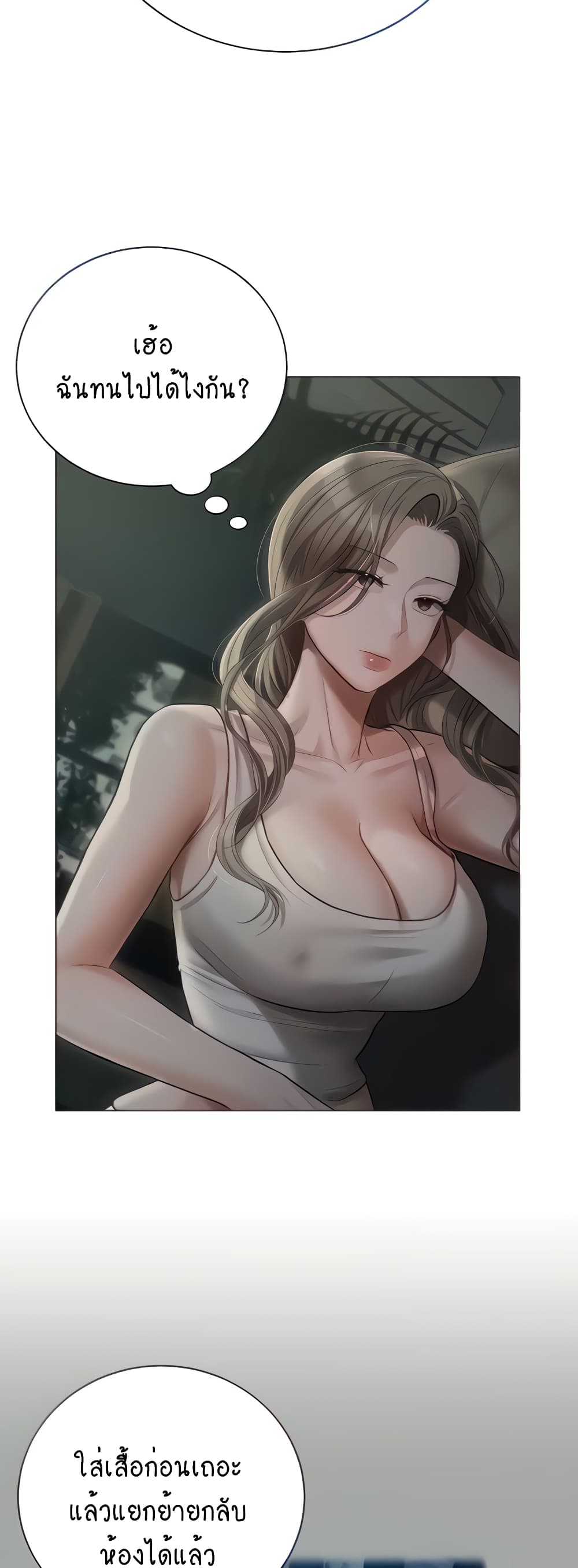Hyeonjung’s Residence page 16