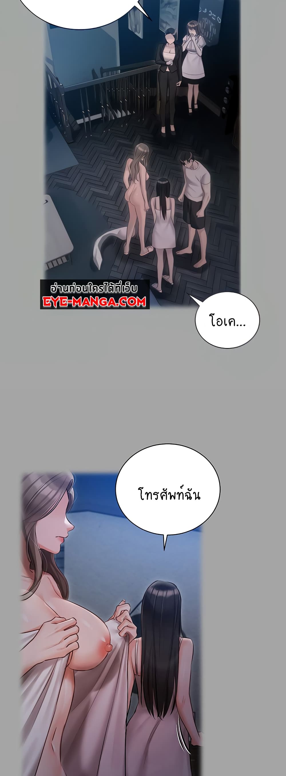Hyeonjung’s Residence page 17