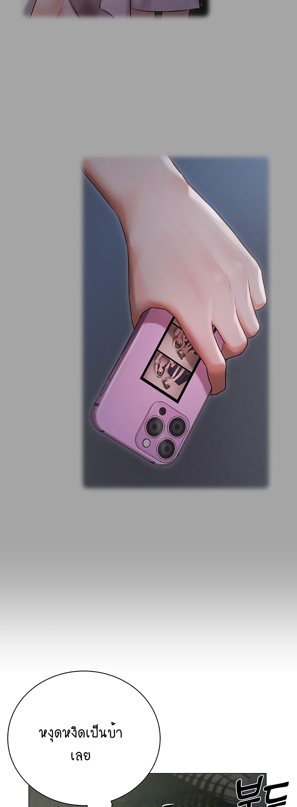 Hyeonjung’s Residence page 18