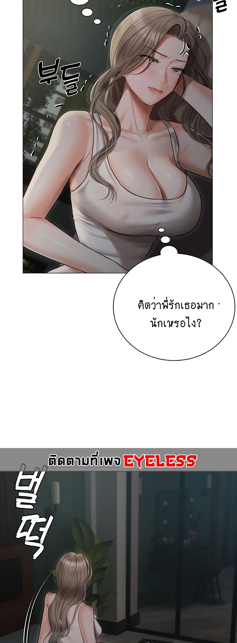 Hyeonjung’s Residence page 19