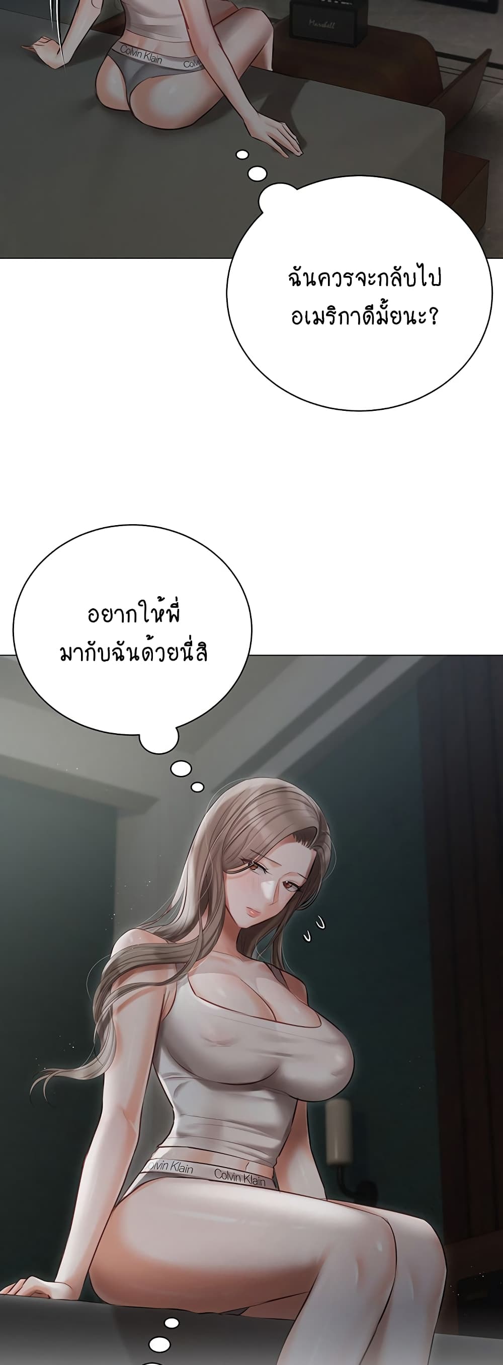 Hyeonjung’s Residence page 20
