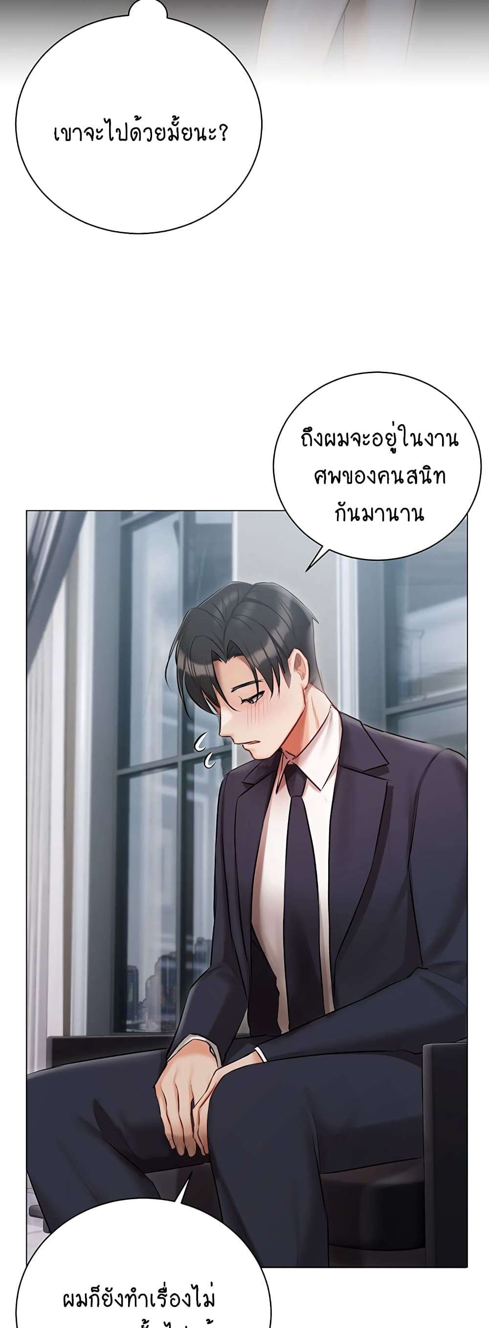 Hyeonjung’s Residence page 21