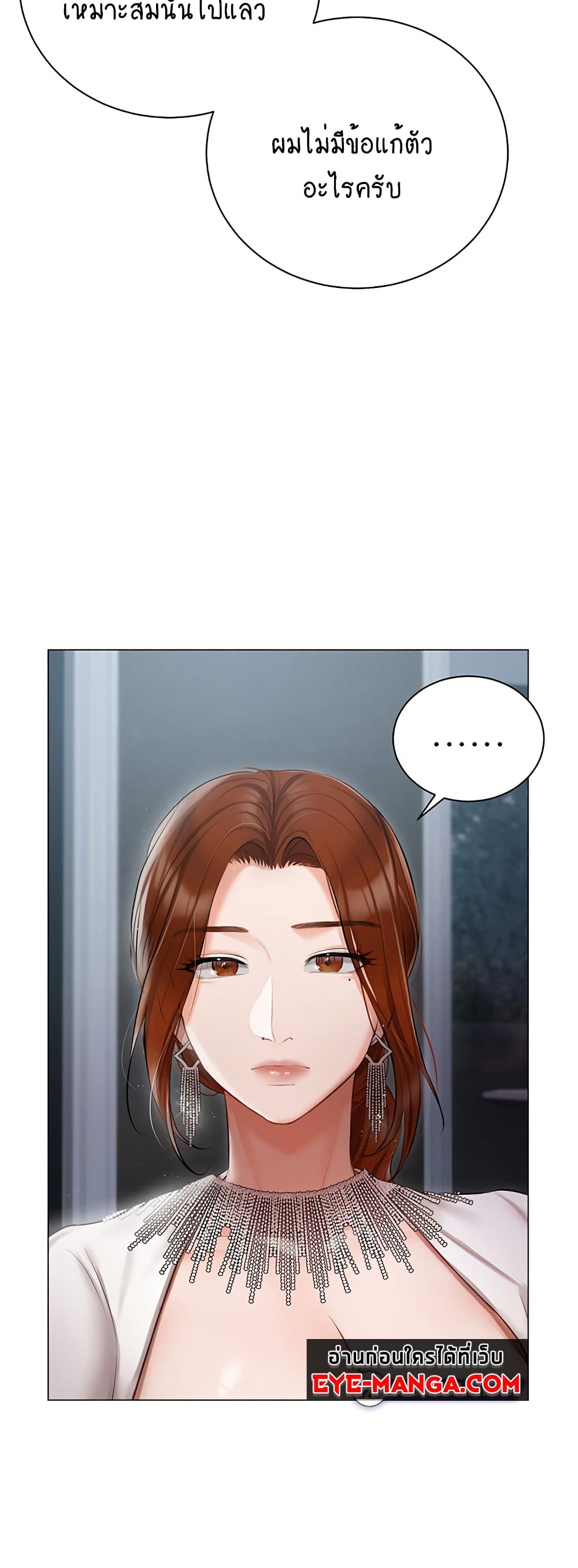Hyeonjung’s Residence page 22