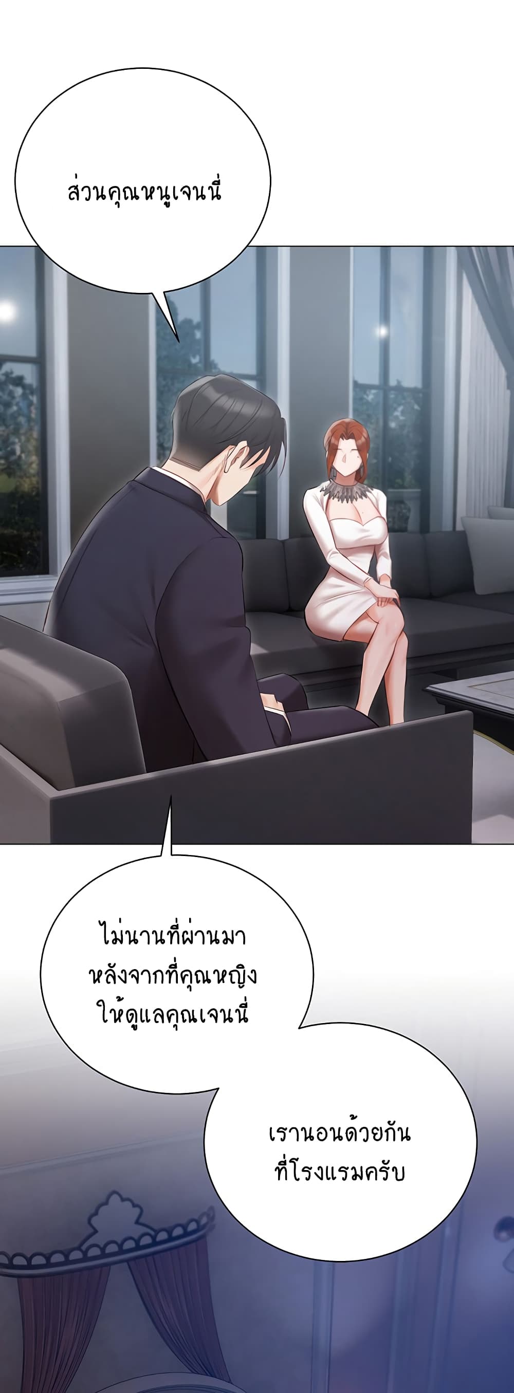 Hyeonjung’s Residence page 23