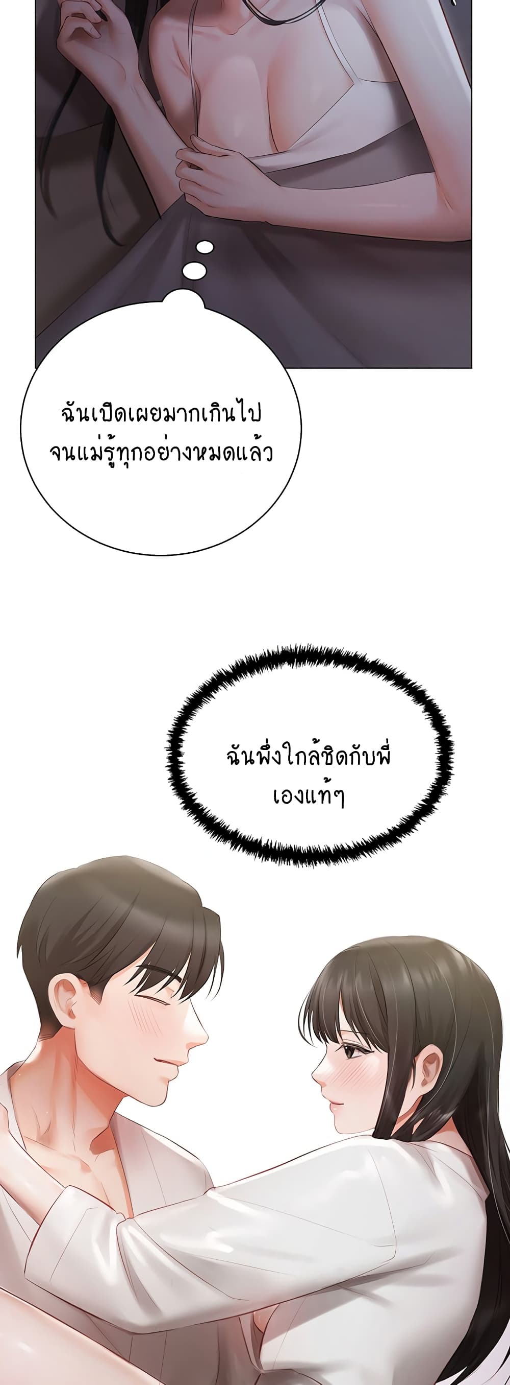 Hyeonjung’s Residence page 25
