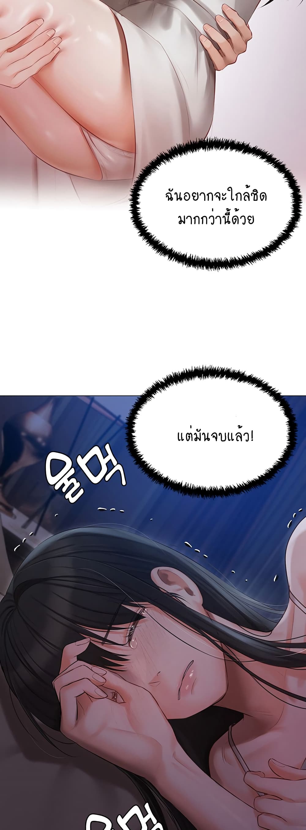 Hyeonjung’s Residence page 26