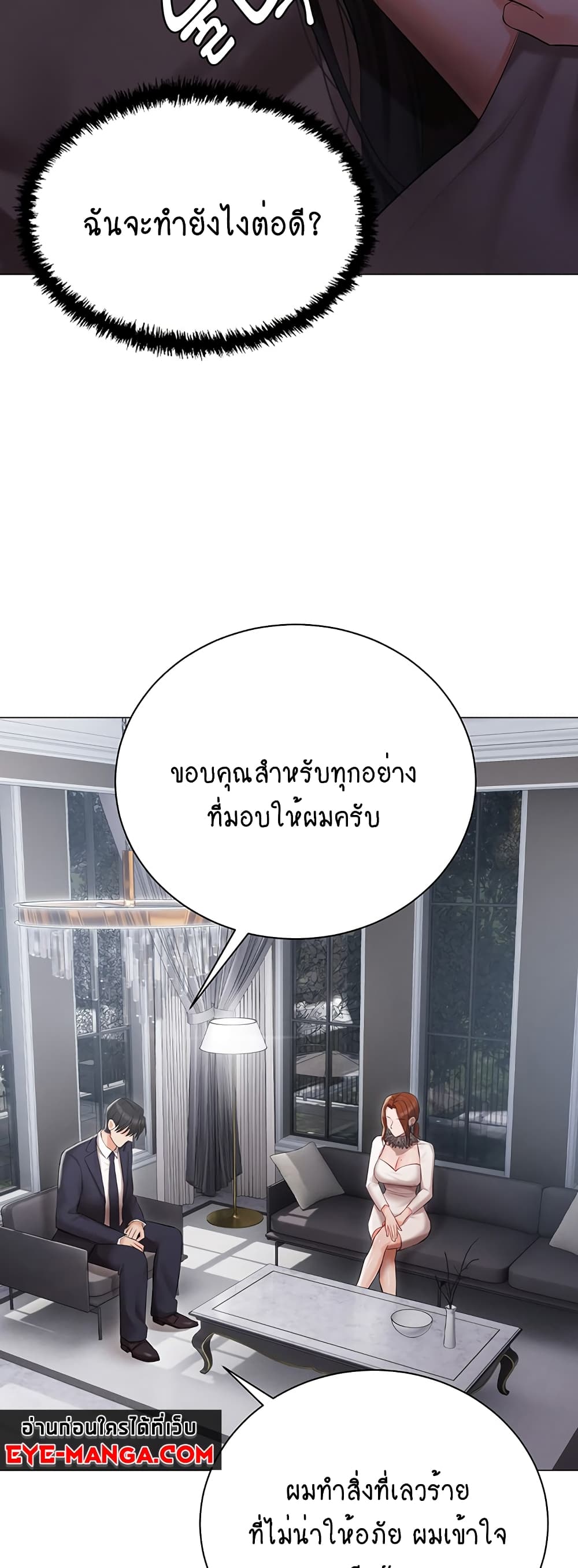 Hyeonjung’s Residence page 27