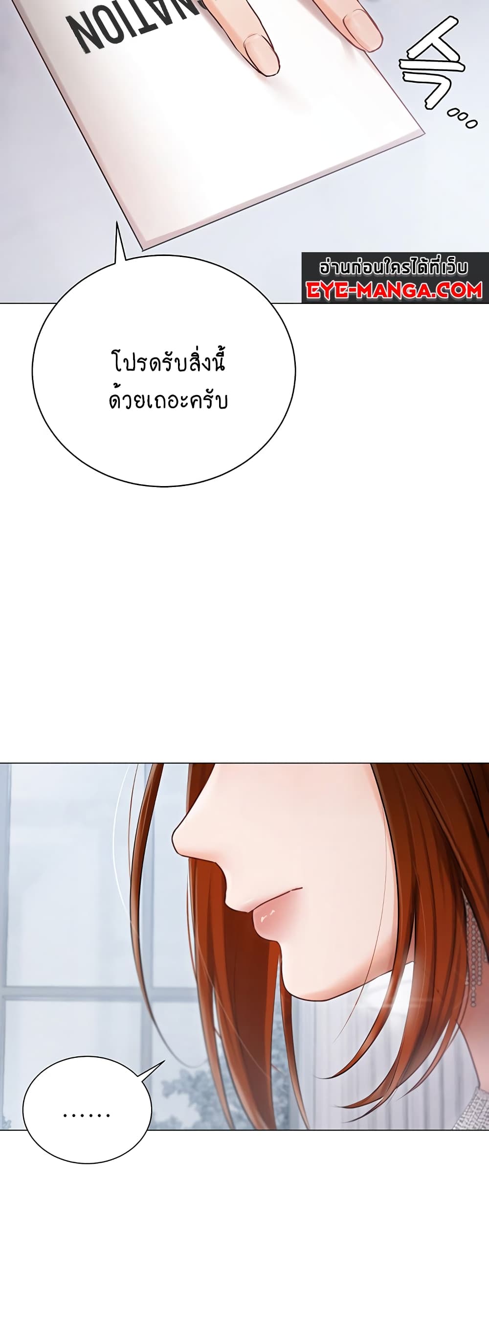 Hyeonjung’s Residence page 30