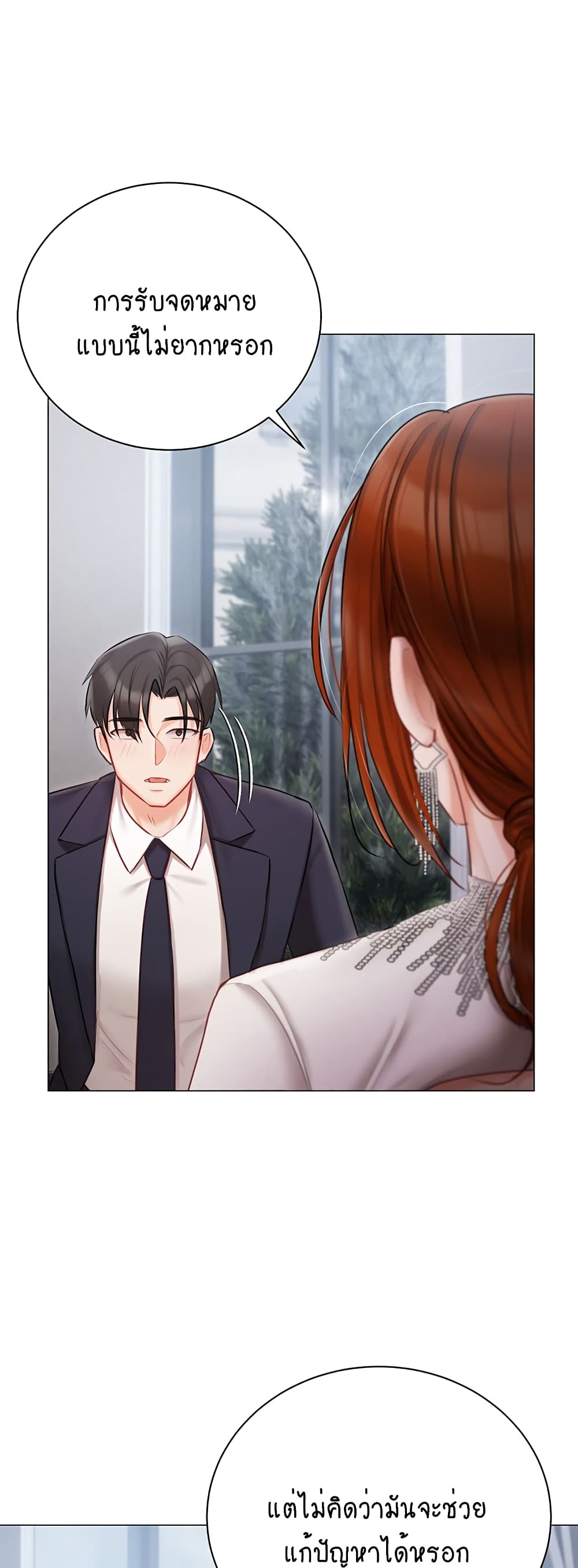 Hyeonjung’s Residence page 31