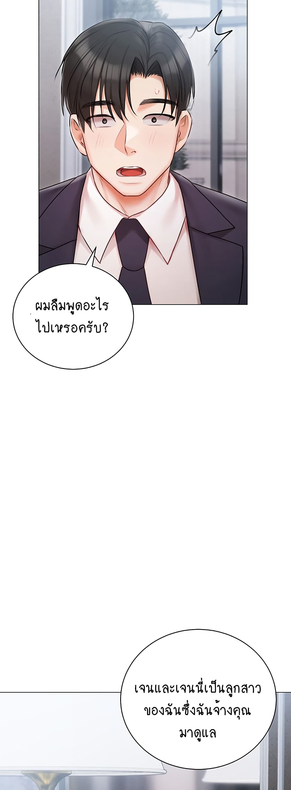 Hyeonjung’s Residence page 33