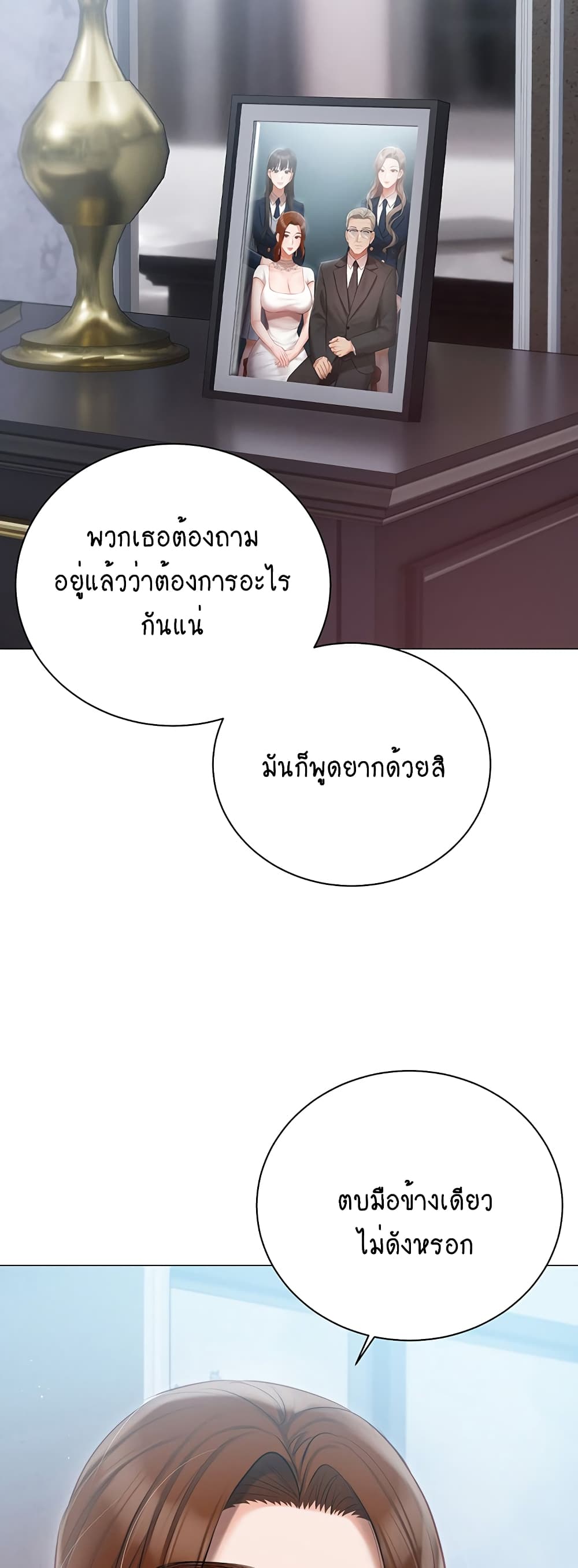 Hyeonjung’s Residence page 34