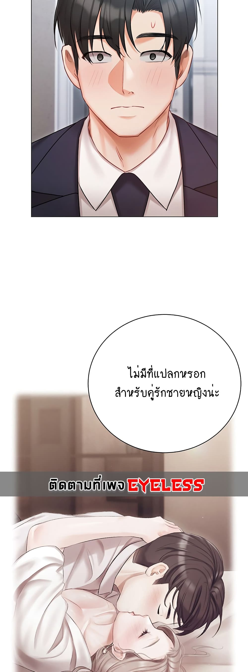 Hyeonjung’s Residence page 36