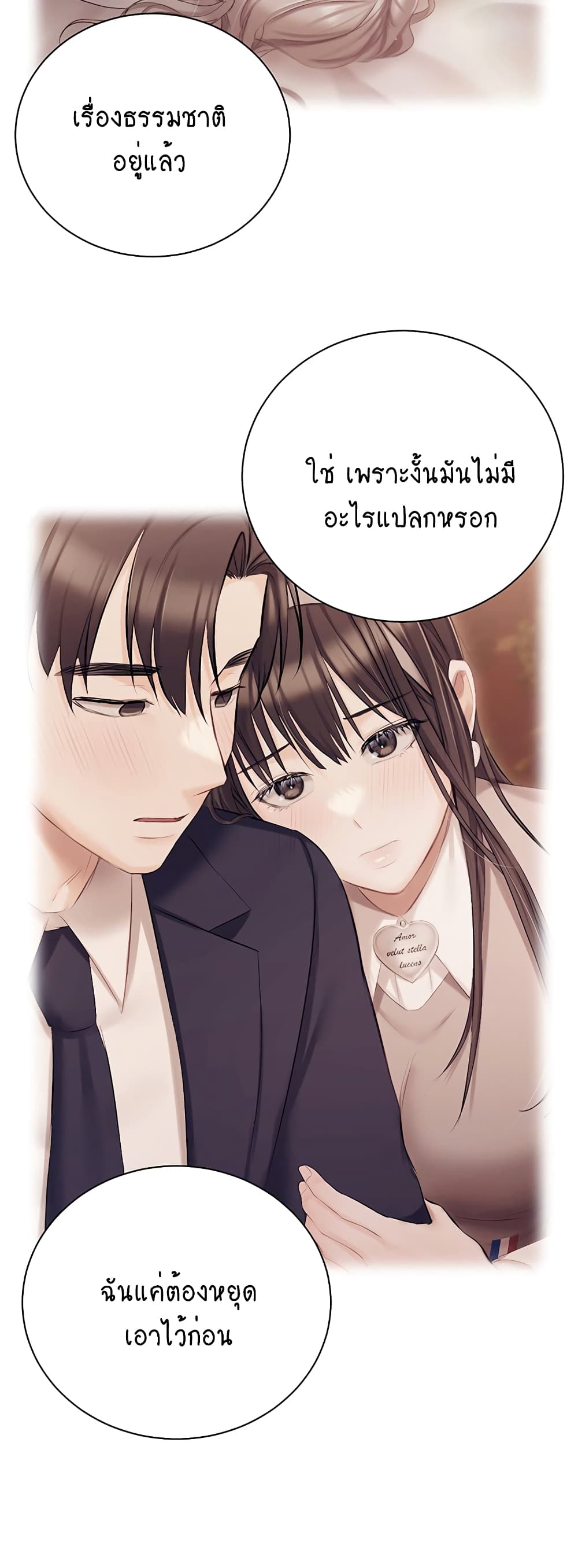 Hyeonjung’s Residence page 37
