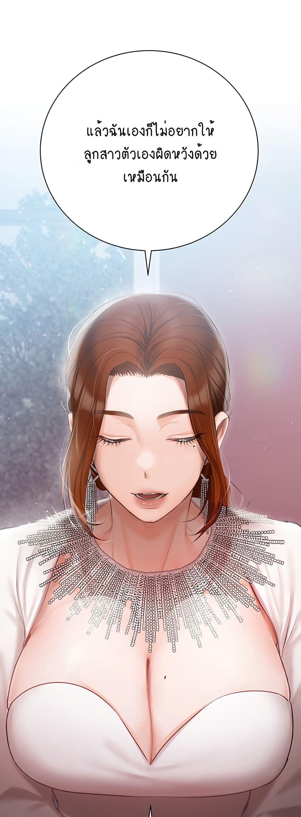 Hyeonjung’s Residence page 38